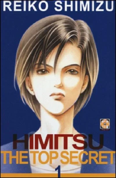 HANAMI SUPPLEMENT # 1 HIMITSU THE TOP SECRET 1