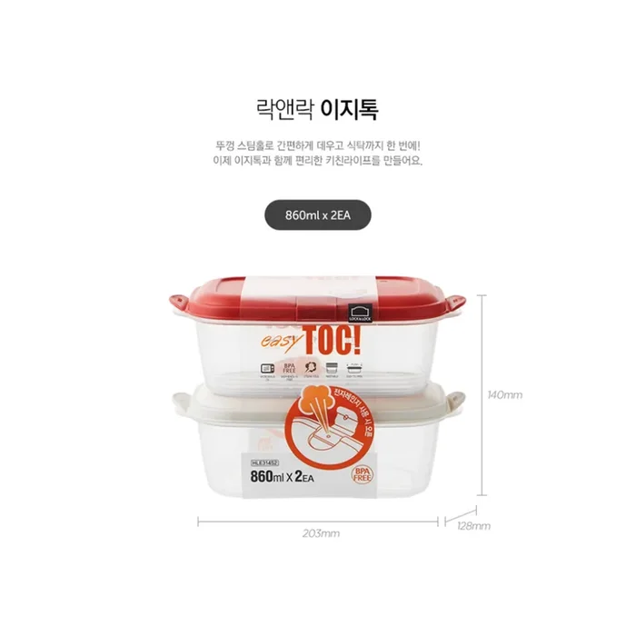 LOCK & LOCK EASY TOC CONTAINER 2P SET WHITE LLHLEP314S2 860M