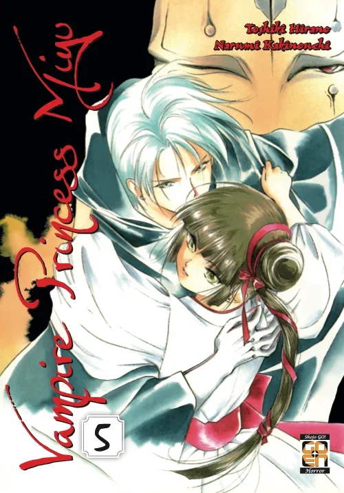 VAMPIRE COLLECTION #15 VAMPIRE PRINCESS MIYU 5