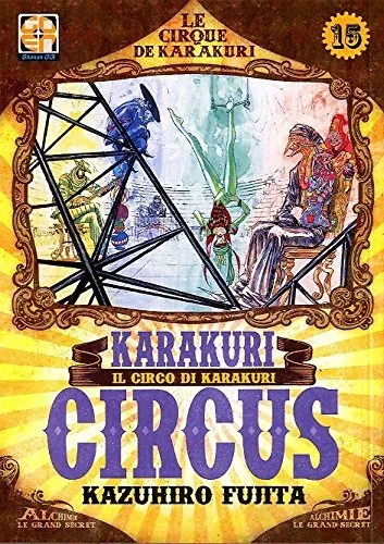 YOKAI COLLECTION #15 KARAKURI CIRCUS 15