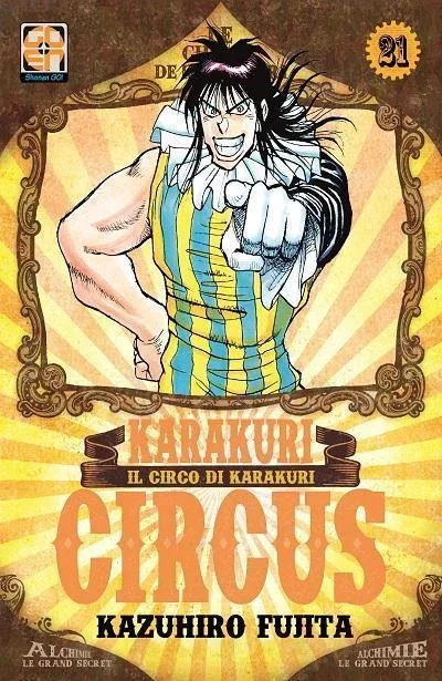 YOKAI COLLECTION #21 KARAKURI CIRCUS 21 RIS