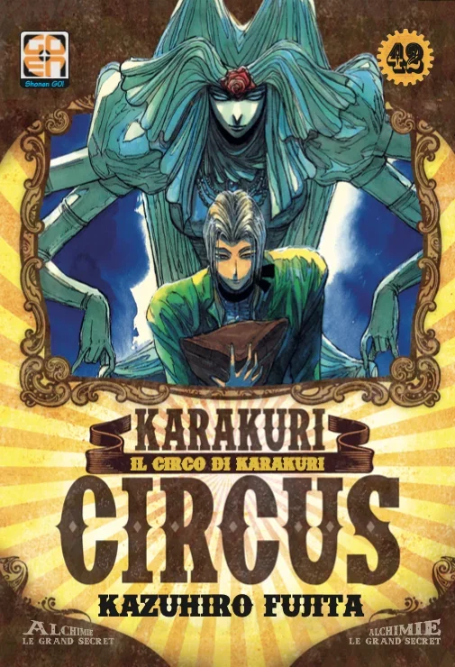 YOKAI COLLECTION #42 KARAKURI CIRCUS 42